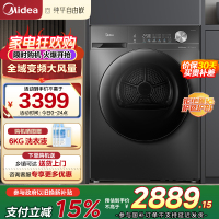 美的(Midea)10KG热泵烘干机 干衣机家用 变频 省电降噪 除菌除螨 五层毛屑过滤 MH100VH36T