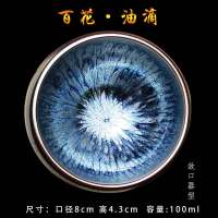 建阳建盏茶杯纯手工主人杯单杯星空油滴蓝麒麟彩金天目盏茶具 三维工匠 星曜油滴钵器型(送盏袋+证书)