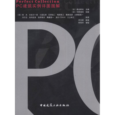 醉染图书PC建筑实例详图图解9787112132294