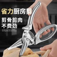 厨房家用鸡骨剪不锈钢多功能锋利鸡鸭鹅骨头专用弹簧剪N8169
