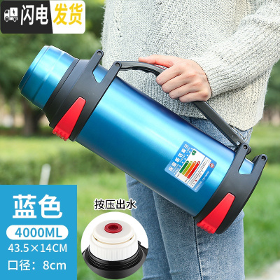 三维工匠保温壶4大容量不锈钢车载水壶2.5户外便捷旅行杯家用大号暖壶 4蓝色