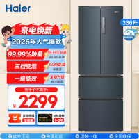 海尔(Haier)336L多门冰箱 TABT除菌 冷藏三档变温 超薄嵌入 智能双变频 BCD-336WLHFD9DC9