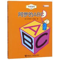 正版新书]阿罗的ABC(新版)/阿罗系列(美)克罗格特·约翰逊9787544