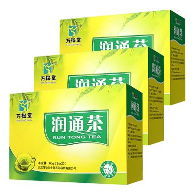 万松堂润通茶20袋/盒X3盒可以搭常润茶常清茶养生茶饮不含泻药巴豆