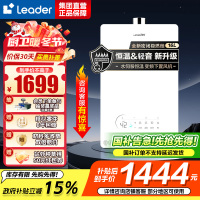 海尔智家出品Leader16升[好梦LB5]燃气热水器天然气双变频增压水伺服恒温密闭稳燃舱 JSQ31-16LB5PRO