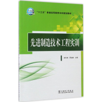 醉染图书制造技术工程实训9787519805326