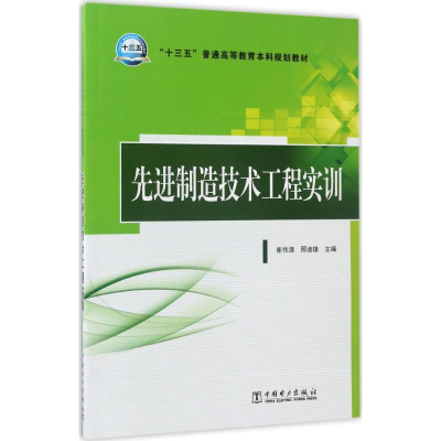 醉染图书制造技术工程实训9787519805326