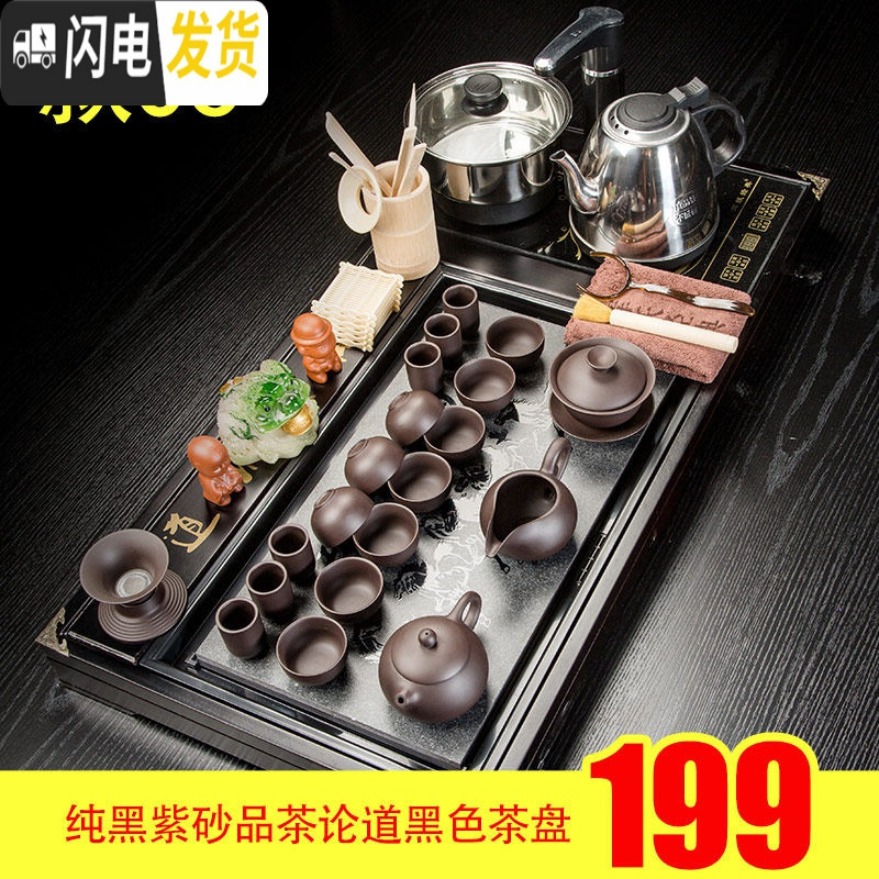 三维工匠紫砂功夫茶具套装家用简约陶瓷茶杯电热磁炉茶台实木茶盘茶道 款六纯黑品茶论道(黑色)茶盘199 33件
