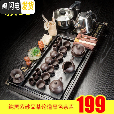 三维工匠紫砂功夫茶具套装家用简约陶瓷茶杯电热磁炉茶台实木茶盘茶道 款六纯黑品茶论道(黑色)茶盘199 33件