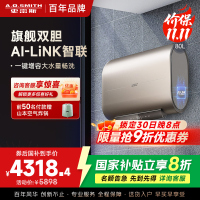 史密斯80升电热水器 家用 双胆扁桶 纤薄黑科技 大屏触控 双擎速热 E80HGDWi一级能效 储水式
