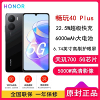 [原封]荣耀畅玩40 Plus 6GB+128GB 全网5G 幻夜黑 22.5W超级 6000mAh大毫安 6.74英寸