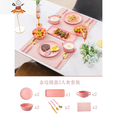 西餐餐具刀叉勺套装金边轻奢全套吃牛排的盘子北欧网红ins风 敬平 [粉色金边圆款]2人情侣装[11件套]轻奢304刀