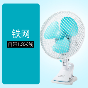 电风扇迷你学生宿舍床上小风扇床头静音台式夹扇桌面夹式小型电扇