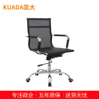 匡大办公椅 会议椅 电脑椅 老板椅 网布转椅 KDT838