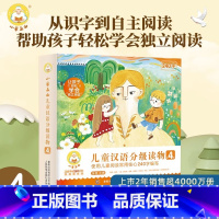 小羊上山儿童汉语分级读物(第4级共10册) [正版]小羊上山儿童汉语分级读物(第4级共10册)