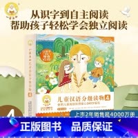 小羊上山儿童汉语分级读物(第4级共10册) [正版]小羊上山儿童汉语分级读物(第4级共10册)