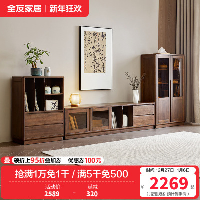 全友家居组合电视柜新中式卧室家具储物收纳落地靠墙茶几柜展示柜