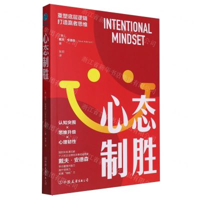 [N]心态制胜-9787505757493