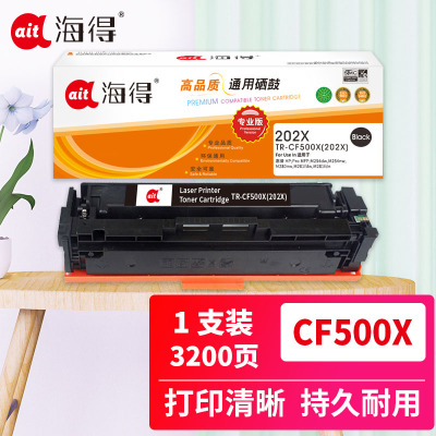 海得CF500A/X硒鼓专业版大容量TR-CF500X黑色202A/X适用惠普M254dn M280nw M281fdn