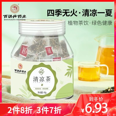 百消丹云麒清凉茶40g/罐装薄荷茶干薄荷茶叶泡茶泡水清凉花茶新茶花草茶