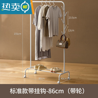 敬平晾衣架子落地卧室衣帽架家用室内收纳置物挂衣架简易晾衣杆 标准款带挂钩-86cm(带轮) 大