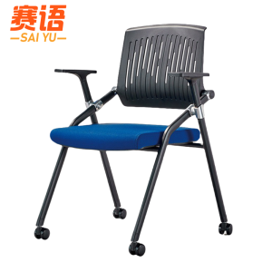 赛语培训椅