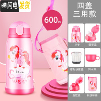 三维工匠儿童保温杯两用带吸管幼儿园小学生水杯子不锈钢宝宝防摔便携 粉马316(防摔款)四盖三用+杯套600
