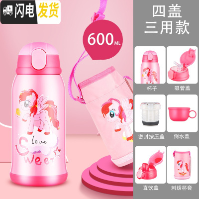 三维工匠儿童保温杯两用带吸管幼儿园小学生水杯子不锈钢宝宝防摔便携 粉马316(防摔款)四盖三用+杯套600