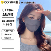 Bonnie&Toni护眼角防晒口罩女夏季高颜值遮阳面罩防紫外线新款开车骑行冰丝