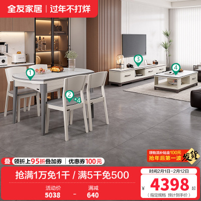 现代简约岩板茶几电视柜功能餐桌餐椅客餐厅套装