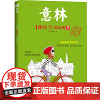 2023年意林合订本春夏秋季卷期刊杂志意林初中生2023作文素材小学生版作文初高中励志故事集高票好文文摘少年版 18周年