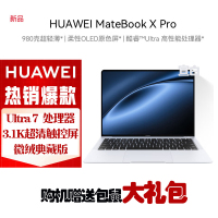 华为(HUAWEI) MateBook X Pro 微绒典藏版 酷睿Ultra7-155H 16G 1T固态 3.1K触控全面屏 14.2英寸 宣白 轻薄本笔记本电脑