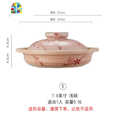万土烧樱花日式耐热砂锅创意炖锅家用煲仔饭锅陶土海鲜干锅煮饭锅 FENGHOU 7.5英寸高锅