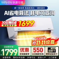 华凌家用空调1.5匹 超省电MAX 新一级 变频冷暖 上下左右扫风空调挂机 KFR-35GW/N8HL1Max