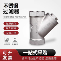 中锦科技 304不锈钢Y型过滤器DN20(6分)个