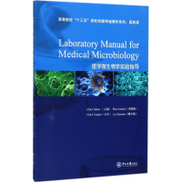 醉染图书医学微生物学实验指导9787306061348