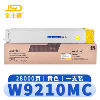 金士顿 硒鼓W9210MC 黄 支