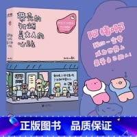 [正版] 带壳的牡蛎是大人的心脏 人气漫画家拟泥nini 画册作品集 中小学生心理学治愈系书籍漫画 带牡蛎的壳 带着壳