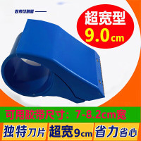 加宽透明胶带切割器7.07.27.57.88cm超宽胶纸机特大号封箱 80型用70-82mm宽胶带
