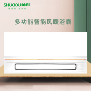 帅欧浴霸吊顶电器(世家1号)集成吊顶式风暖卫生间家用取暖五合一嵌入式浴室