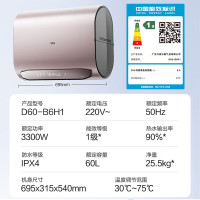 万家乐 D60-B6H1电热水器60升扁桶双胆家用卫生间洗澡储水速热节能省电