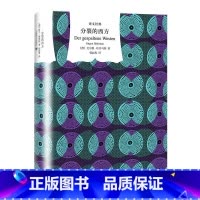 [正版]分裂的西方 译文经典 尤尔根哈贝马斯 911 入侵伊拉克 欧洲一体化 当代政治问题核心 书籍书YW云图