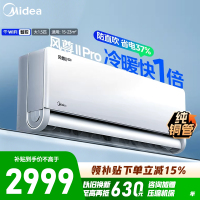 [官方旗舰店]美的空调1.5匹风尊二代 新一级能效变频冷暖壁挂式家用卧室挂机 KFR-35GW/N8MXC1ⅡPro