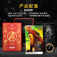 漫威·电影日历2023