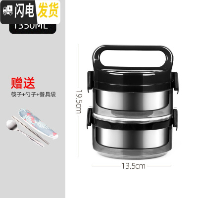 三维工匠304不锈钢手提饭盒真保温饭桶3层2层便携手提桶多层上班族 黑色2层+餐具