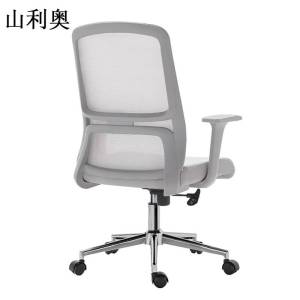 山利奥 办公椅 会议椅 SLA-1014 1把