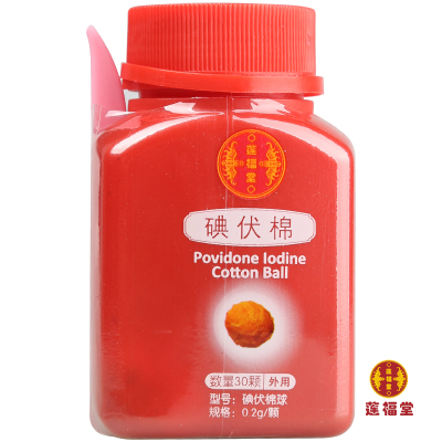 五盒装-莲福堂碘伏棉球一次性消毒液新生婴儿肚脐消毒碘伏棉球便携家用