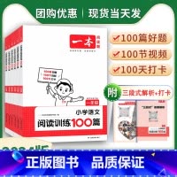 2024语文阅读100篇 四年级上 小学通用 [正版]阅读训练100篇小学一年级二年级三四五六年级上册下册语文英语阅读理