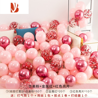 三维工匠结婚粉色气球浪漫婚房装饰网红生日派对场景布置婚礼汽球婚庆用品仿美粉50个+金属红20个+红色亮片10个婚庆布景