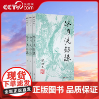 [央视网]新版 梁羽生作品集 冰河洗剑录 25-27 全三册卢廷光插画版 经典文学作品集 玄幻武侠小说金庸古龙齐名 LS